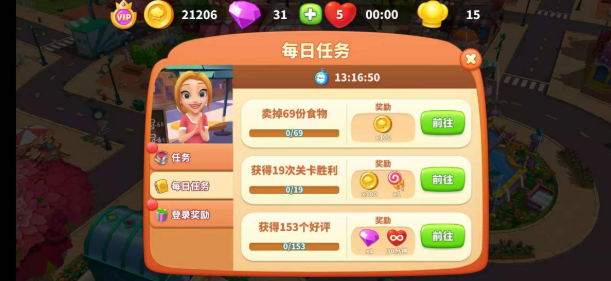 舌尖上的小镇最新版破解版