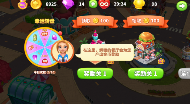 舌尖上的小镇最新版破解版