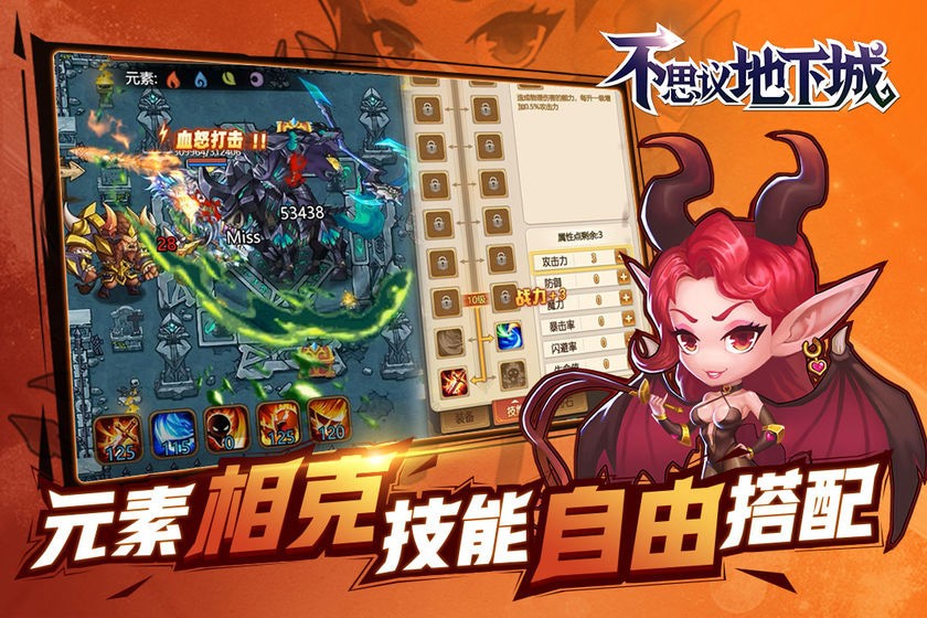 不思议地下城满v版