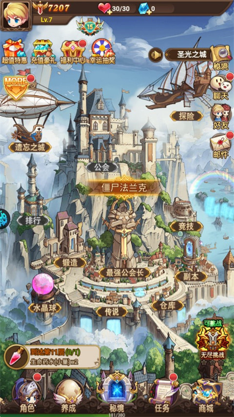 不思议地下城手游最新版