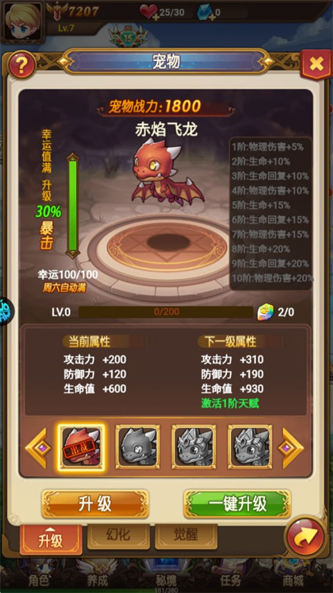 不思议地下城手游最新版