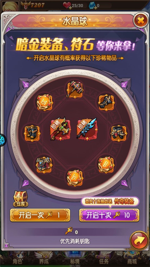 不思议地下城手游最新版