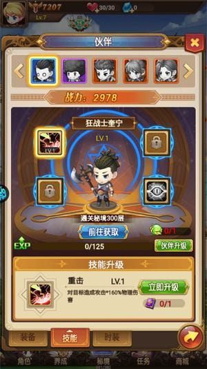 不思议地下城0.1折