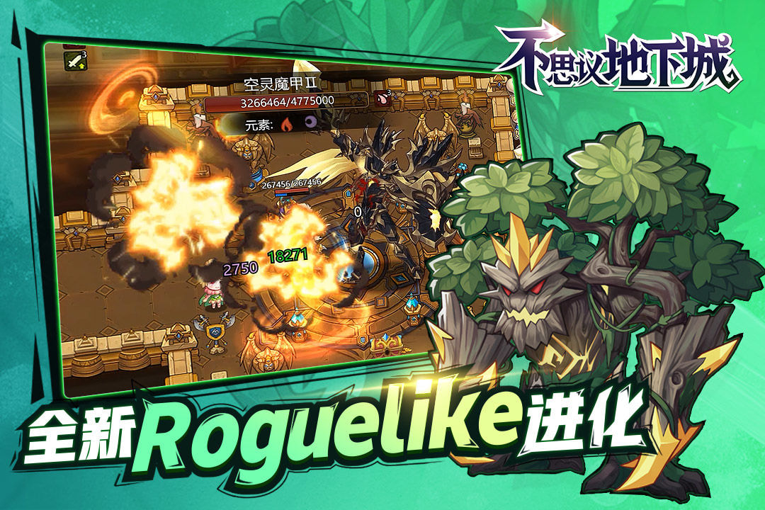 不思议地下城破解版