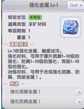 仙境传说新启航台服