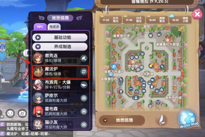 仙境传说新启航台服