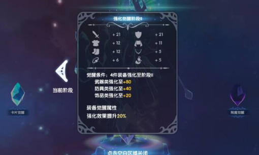 仙境传说新启航台服