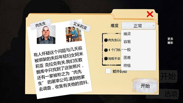 恐怖屠夫游戏下载