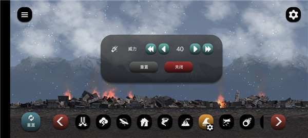 失控城市模拟器手游最新版