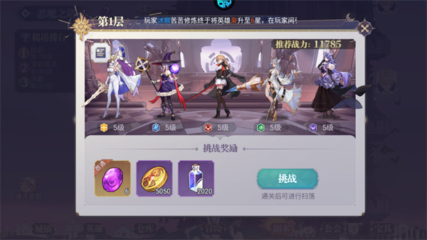 魔主手游0.1折版