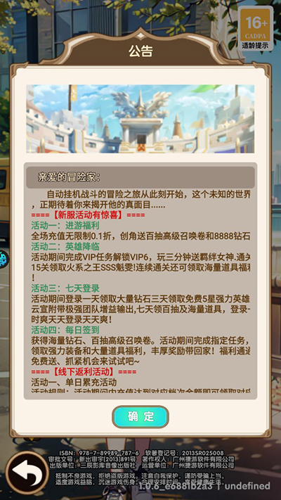 魔主手游官方版