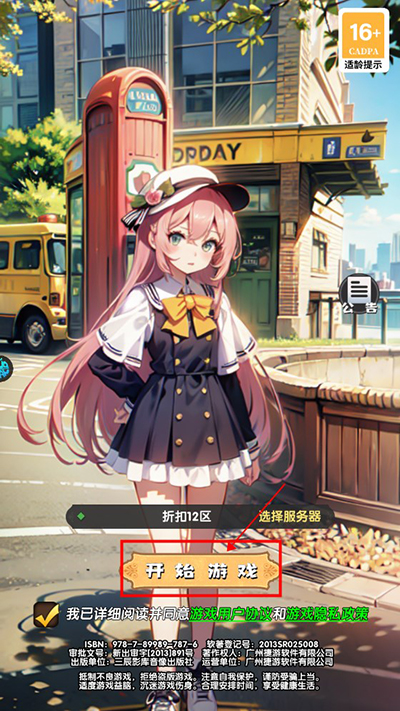 魔主手游官方版