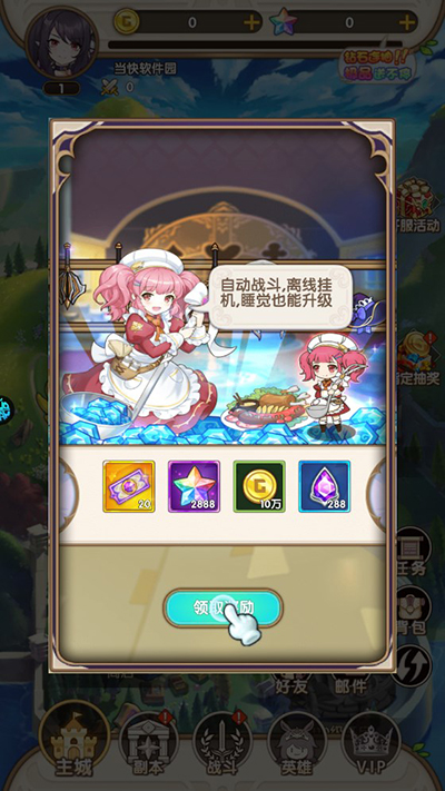 魔主手游官方版