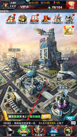 红警大作战手游下载