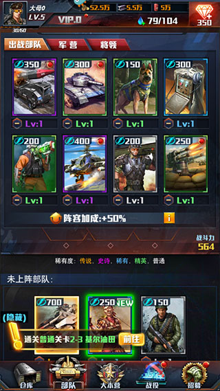 红警大作战手游下载