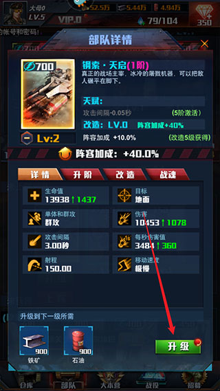 红警大作战手游下载