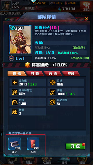 红警大作战手游下载