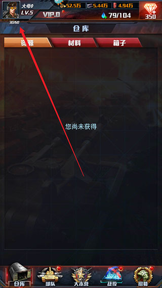 红警大作战手游下载