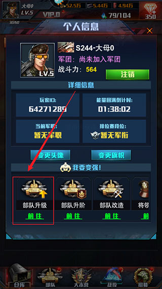 红警大作战手游下载