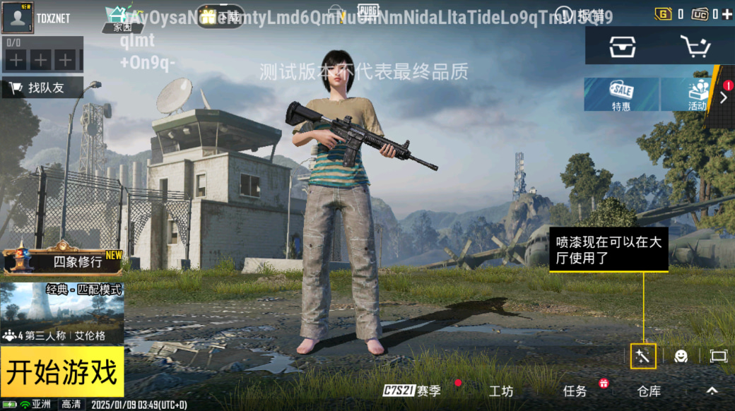 pubg体验服2025最新版