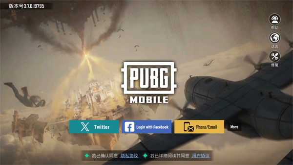 pubg国际服手游2025最新版本