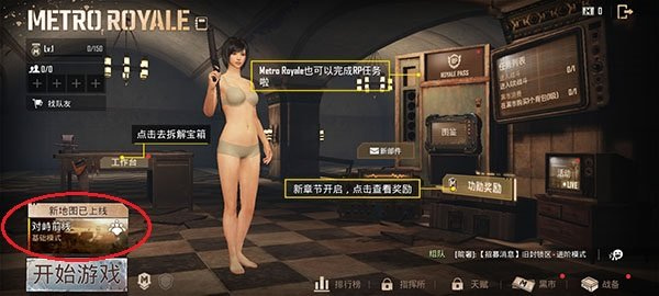 pubgmobile国际服2025最新版