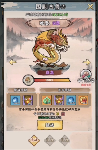 神器传说0.1折版