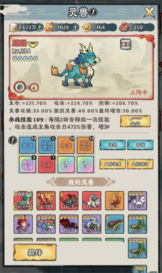 神器传说0.1折版