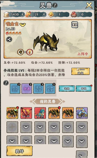 神器传说0.1折版