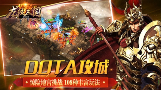 龙纹三国手游