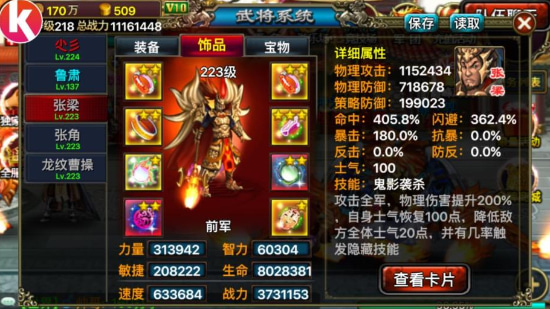 龙纹三国手游官方正版