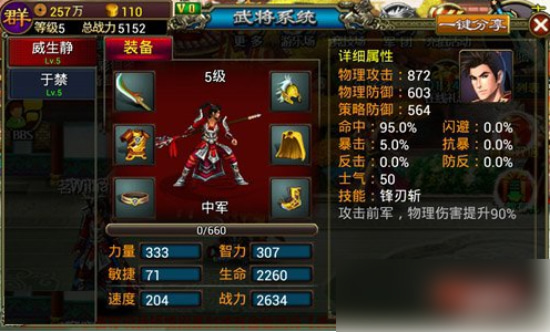 龙纹三国变态版