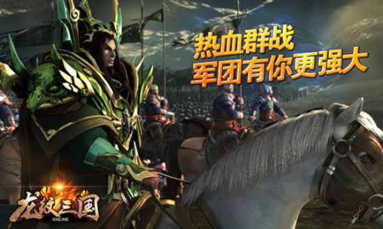 龙纹三国变态版