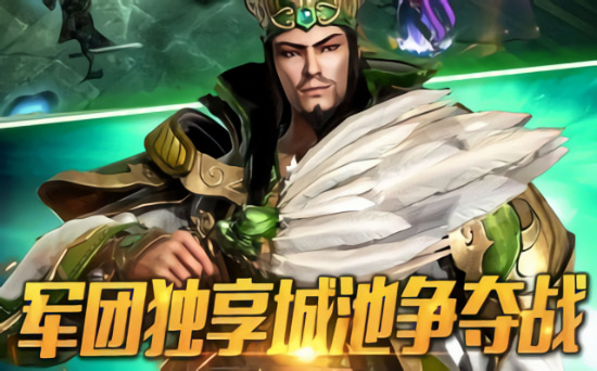 龙纹三国九游版