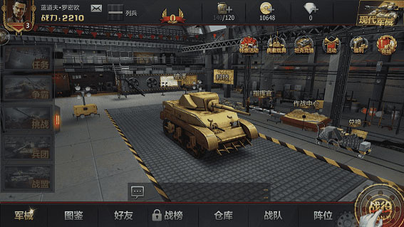 铁甲风暴手游最新版