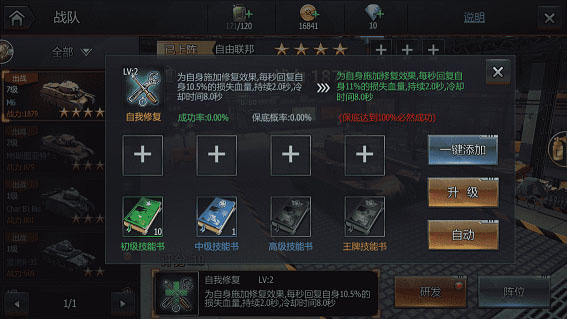 铁甲风暴手游最新版