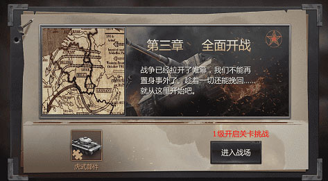 铁甲风暴手游最新版