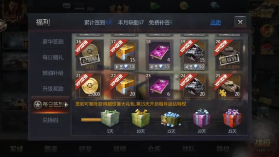 铁甲风暴手游最新版