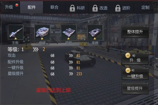 铁甲风暴手游正版