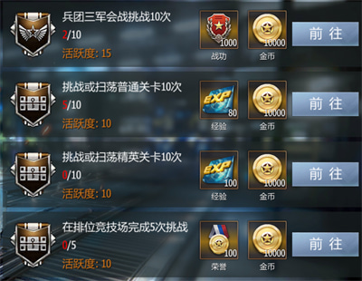 铁甲风暴手游官方版