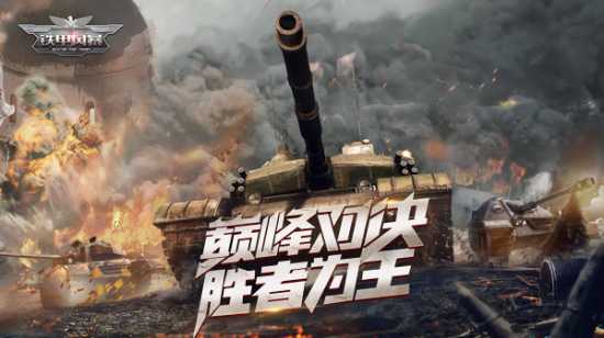 铁甲风暴小米版