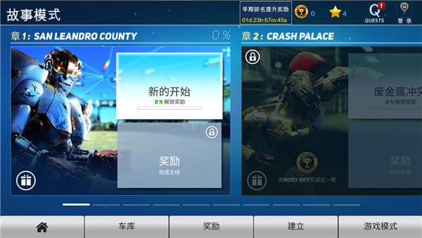 铁甲钢拳游戏手机版