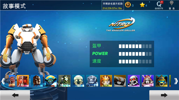 铁甲钢拳游戏手机版