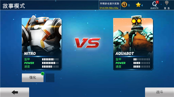 铁甲钢拳游戏手机版