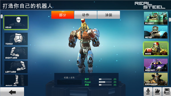 铁甲钢拳游戏手机版