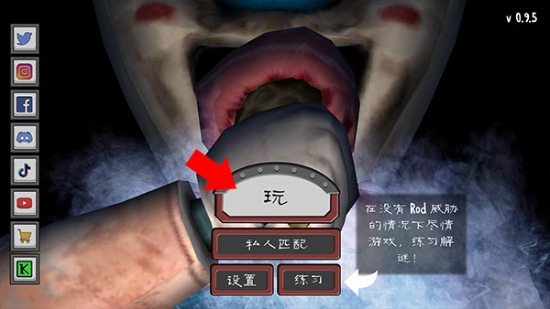 恐怖冰淇淋中文版