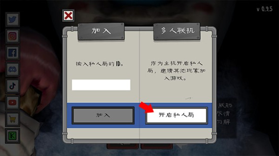 恐怖冰淇淋中文版