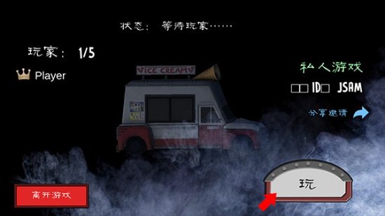 恐怖冰淇淋中文版