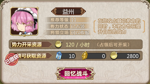 姬魔恋战纪手游最新版