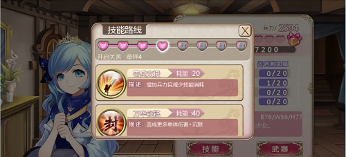 姬魔恋战纪taptap版